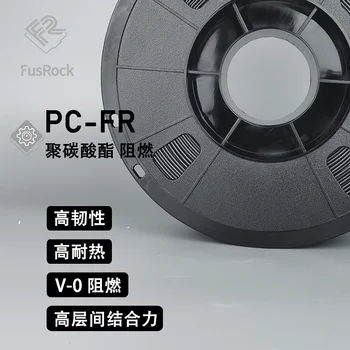 Поликарбонат PC-FR нити для 3D-принтера с высокой прочностью, высокой ударной вязкостью, высокой термостойкостью и огнестойкостью
